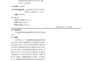 锰酸锂和镍钴锰酸锂纳米电池及其制作方法