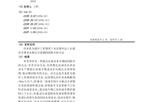 用水作为循环工作物质(水洗循环法)以提高含锂卤水膜法分离锂的回收率的方法