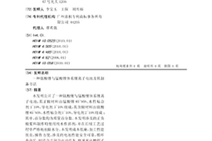 钛酸锂与锰酸锂体系锂离子电池及其制备方法