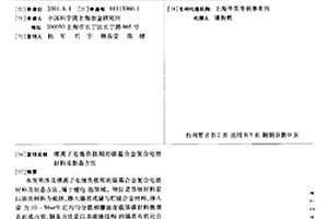 锂离子电池负极用的碳基合金复合电极材料及制备方法
