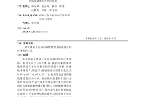 在锂离子电池中磷酸铁锂正极表面沉积硅薄膜的方法