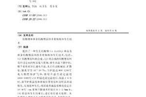 铝酸锂和掺杂铝酸锂晶体多坩埚熔体生长技术