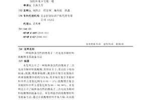 铈掺杂改性的锂离子二次电池负极材料钛酸锂及其制备方法