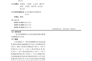 改善锰酸锂动力电池高温性能的电解液及锰酸锂动力电池