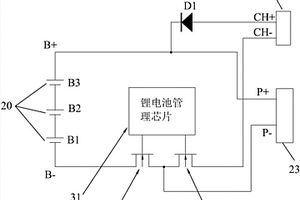 锂电池保护结构及锂电池移动电源