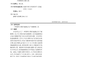 锂辉石精矿硫酸法生产碳酸锂工艺