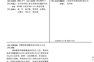 铝酸锂和镓酸锂晶体的生长方法