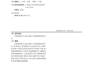 从报废锂离子电池正极片中回收钴锂铝的方法