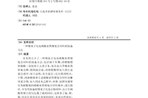 锂离子电池磷酸亚铁锂复合材料的制备方法