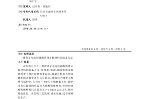 锂离子电池用磷酸铁锂正极材料的制备方法