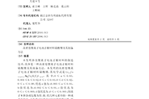 高密度锂离子电池正极材料钴酸锂及其制备方法
