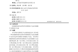 以硬碳软碳为活性材料的锂离子电池负极极片及锂离子电池