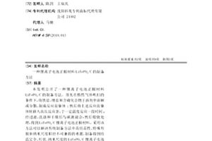 锂离子电池正极材料LiFePO4/C的制备方法