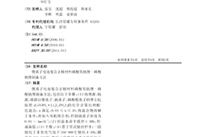 锂离子电池复合正极材料磷酸氧钒锂-磷酸钒锂制备方法