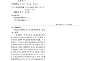 锂电池用电解液及含该电解液的锂离子电池