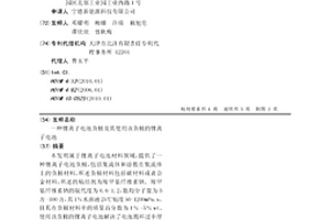锂离子电池负极及其使用该负极的锂离子电池