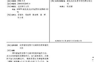 从锂锰氧化物中分离回收锂和锰的方法
