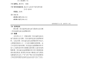 解决锂二氧化锰软包装电池气胀的方法及锂二氧化锰软包装电池阴极材料