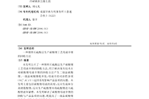 锂辉石硫酸法生产碳酸锂工艺母液中锂的回收方法