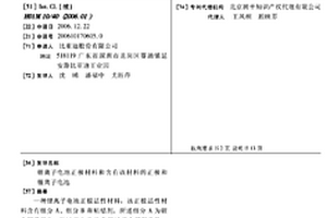 锂离子电池正极材料和含有该材料的正极和锂离子电池