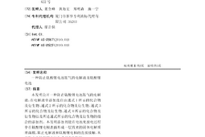 防止钛酸锂电池胀气的电解液及钛酸锂电池