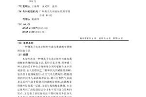 锂离子电池正极材料碳包覆磷酸亚铁锂的制备方法