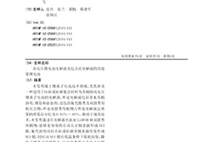 高电压锂电池电解液及包含此电解液的高能量锂电池