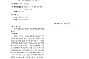 高密度锂电池正极材料尖晶石型锰酸锂的制备方法