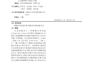 醋酸乌利司他及其关键中间体的制备方法