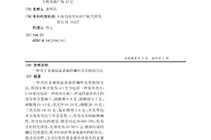 用于金属制品表面的釉料及其烧制方法