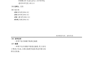 聚甲基丙烯酸甲酯微孔隔膜