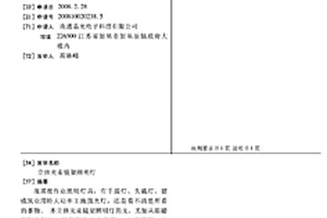立体光束镜架照明灯
