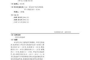 多孔保温砖