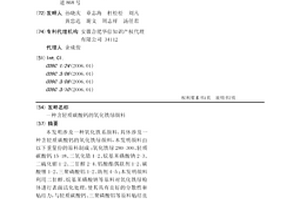 含轻质碳酸钙的氧化铁绿颜料
