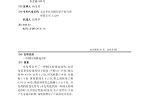 刚玉粉铸造涂料