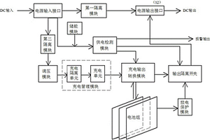 不间断电源控制电路及含该电路的摄像机