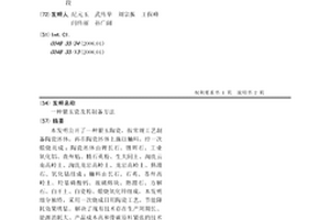 银玉瓷及其制备方法