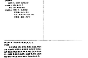 改性的醛加氢催化剂及方法