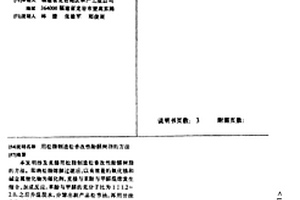 用松脂制造松香改性酚醛树脂的方法