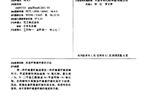 改进纤维素纤维的方法