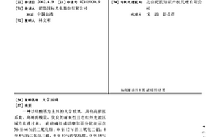 光学玻璃