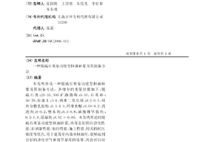 脱硫石膏基功能型抹面砂浆及其制备方法