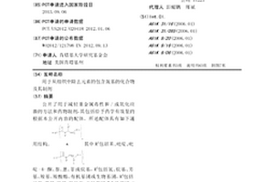 用于从组织中除去元素的包含巯基的化合物及其制剂