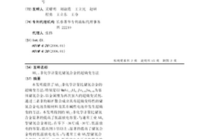 AB4.7非化学计量比储氢合金的超熵变方法