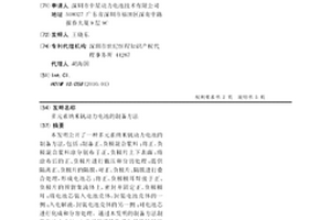 多元素纳米钒动力电池的制备方法
