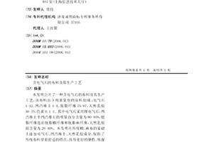 含电气石的布料及其生产工艺