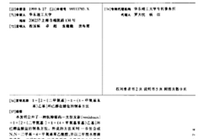 1-[2-(二甲氨基)-1-(4-甲氧基苯基)乙基]环已醇盐酸盐的制备方法