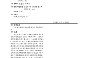 氟代碳酸乙烯酯中氟化氢含量的检测方法