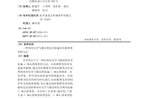 热丝化学气相沉积技术制备氧化钼纳米带的方法
