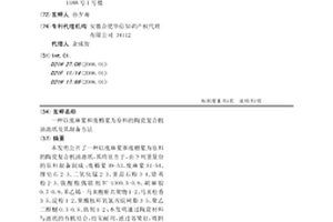 以废麻浆和废棉浆为原料的陶瓷复合机油滤纸及其制备方法